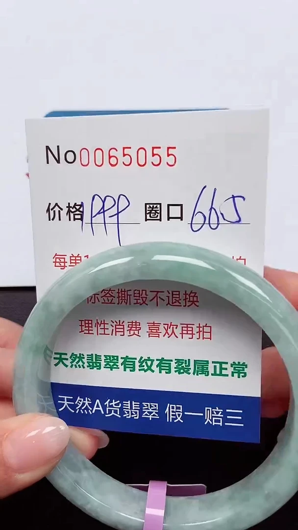 【闪购商品】翡翠手镯未镶嵌 0065055