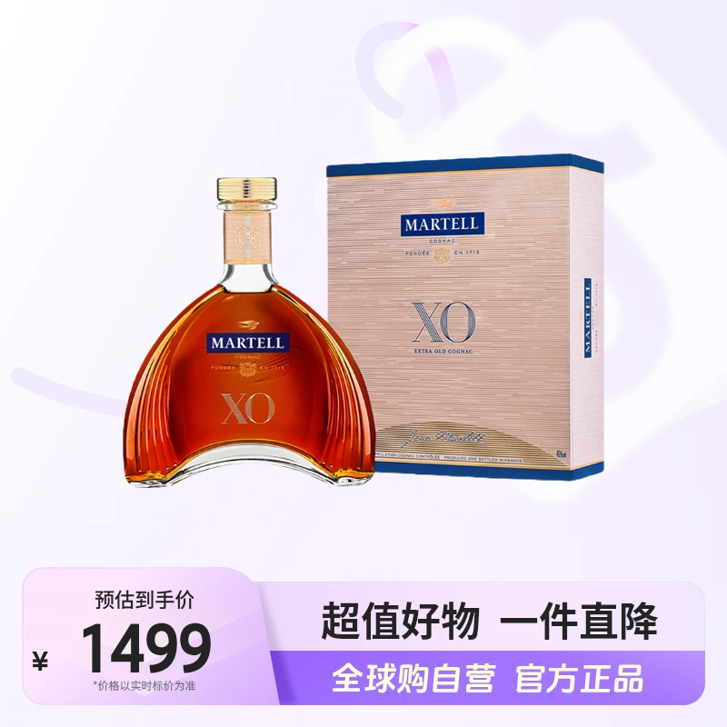 Martell/马爹利正品马爹利XO干邑白兰地标准装750ml/瓶 自营jy【S】