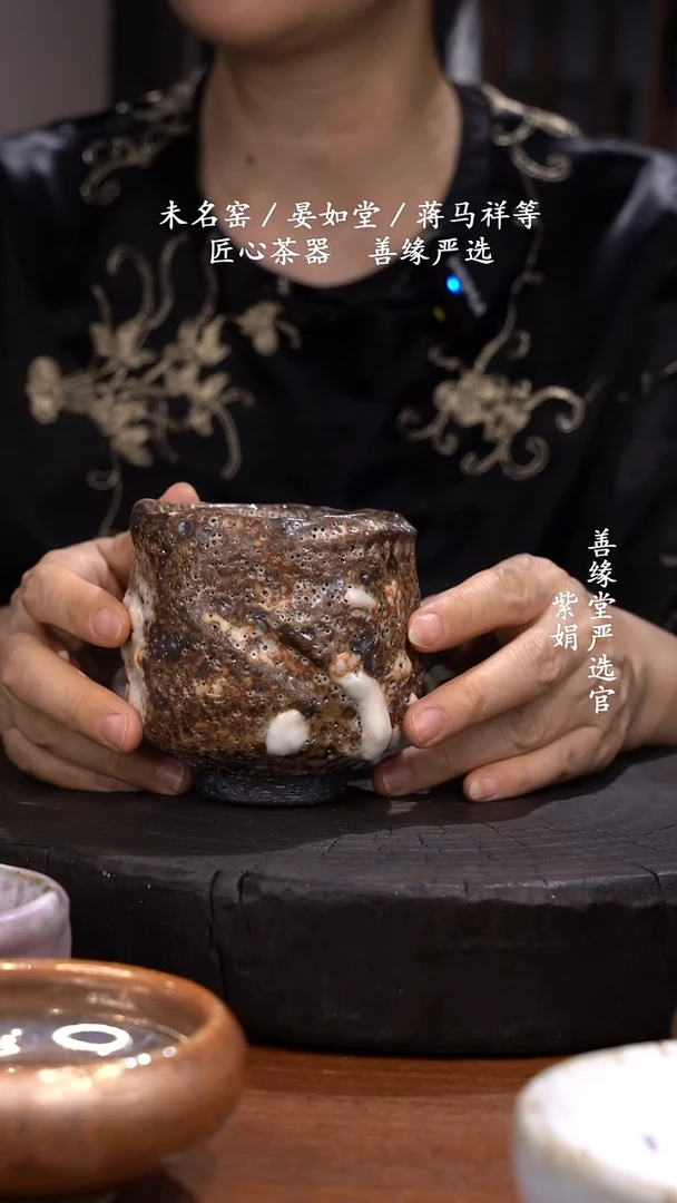 E***n晏如堂志野堆釉陶杯