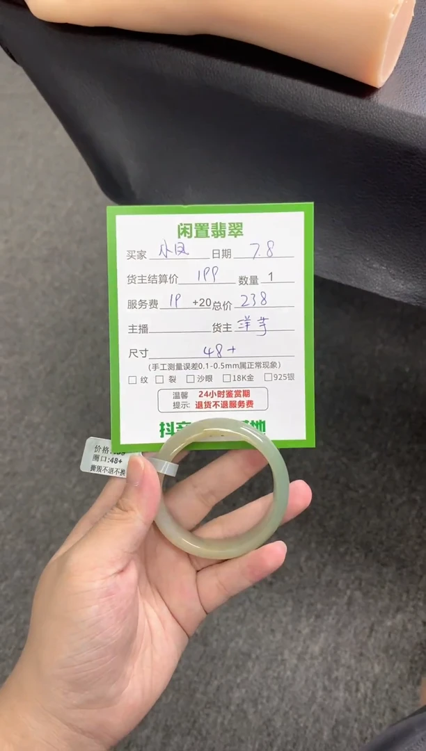 翡翠手镯未镶嵌张*凤手镯