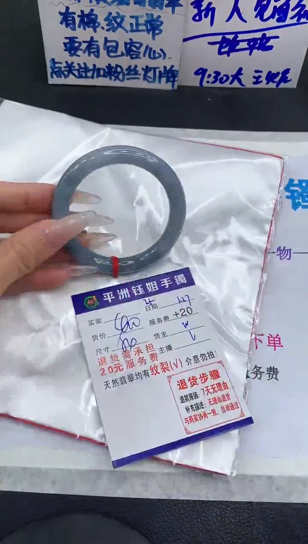 【闪购商品】翡翠手镯未镶嵌111111111