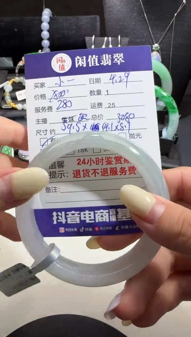 翡翠手镯未镶嵌翡翠手镯