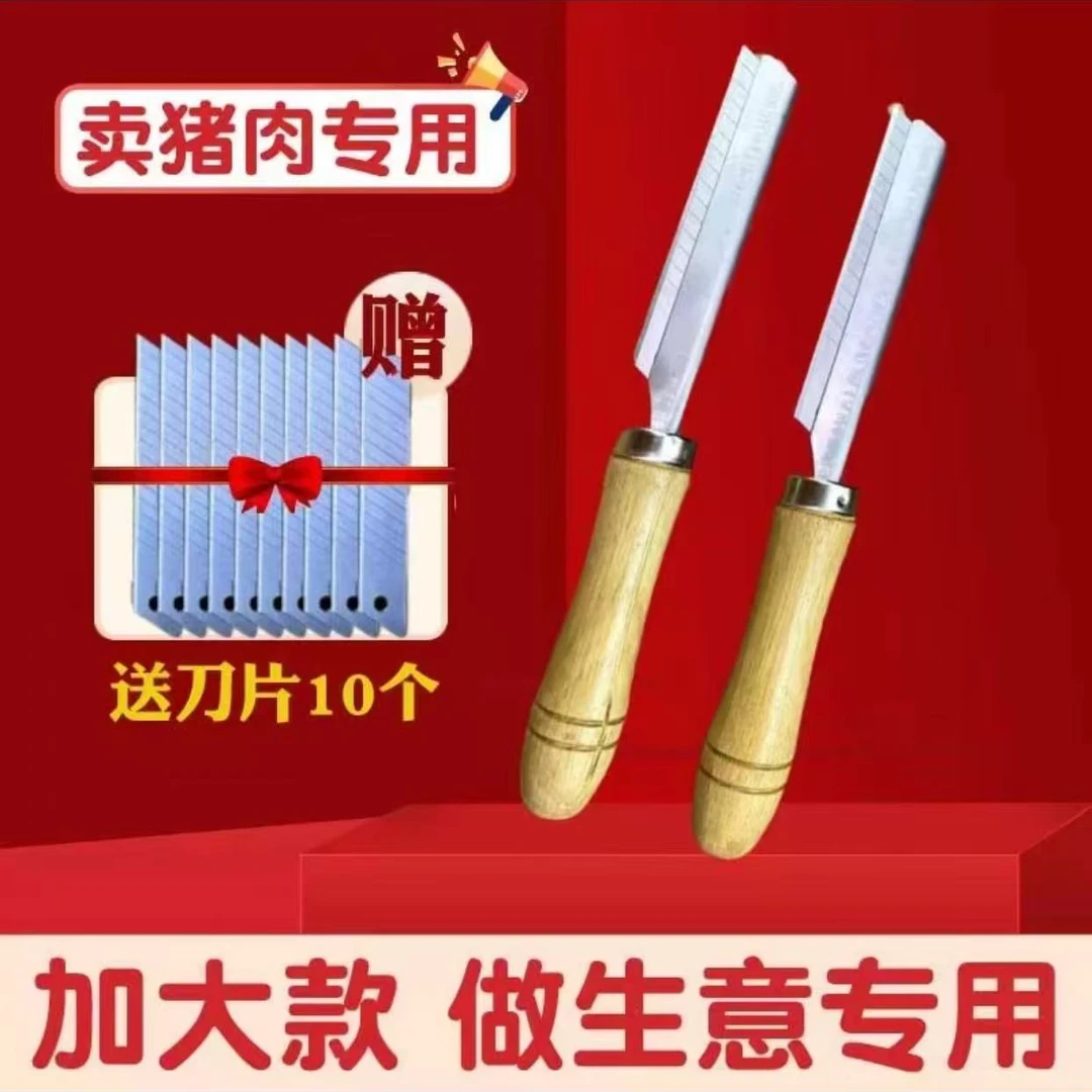 刮猪毛刀刮羊毛刀刮牛毛刀剃猪毛专用刮刀刮猪蹄刀架刀猪肉毛刀片