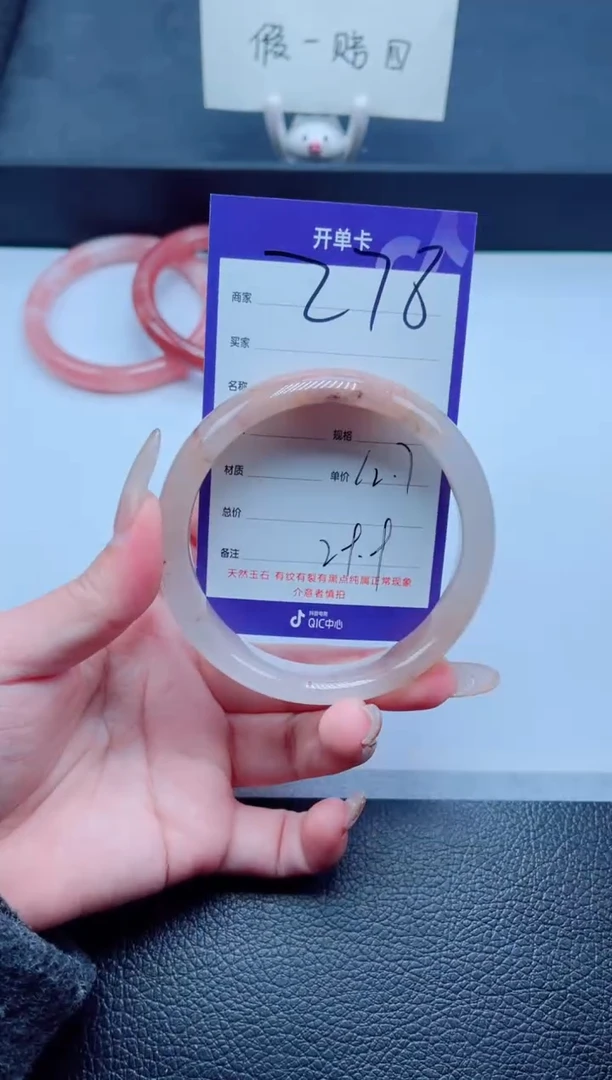 未镶嵌手镯石英质玉278-62
