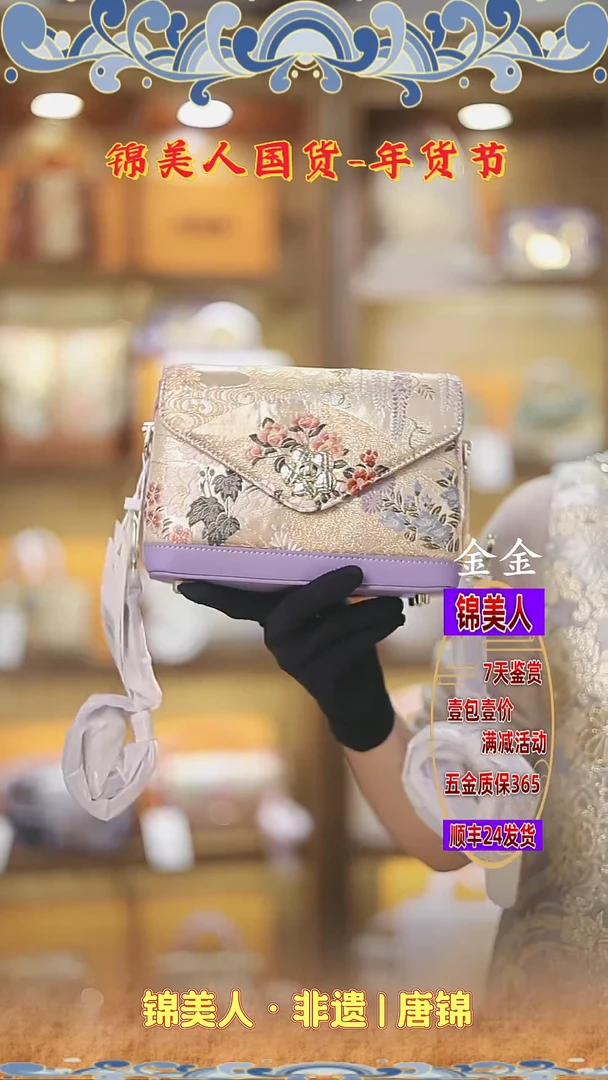 【闪购商品】织绣金金年货节福利专场 香芋紫梅花盒子138