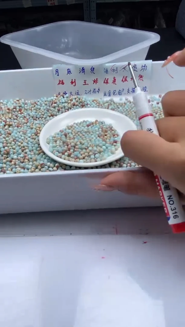 玛瑙/玉髓颈饰未镶嵌w631寿山石4mm*108颗