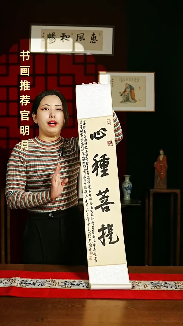 【闪购商品】书法书法卷轴17*110仿古心种菩提3