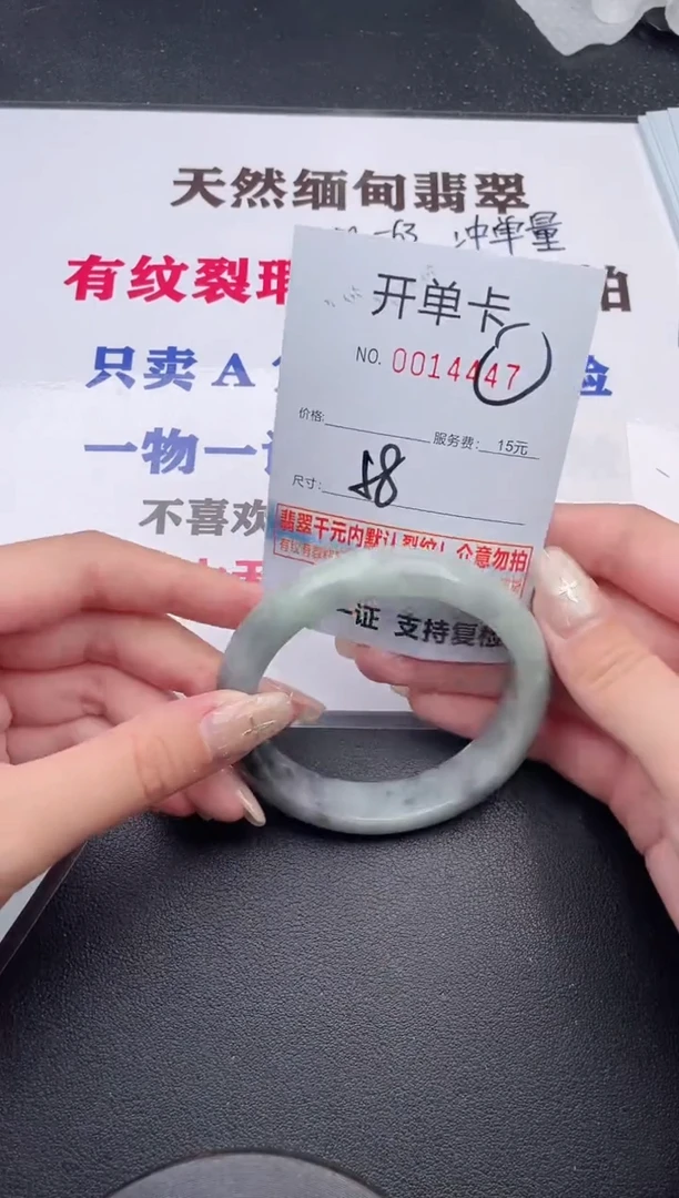 未镶嵌手镯翡翠有纹有裂有瑕疵47