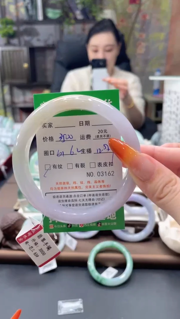 未镶嵌手镯翡翠03162****