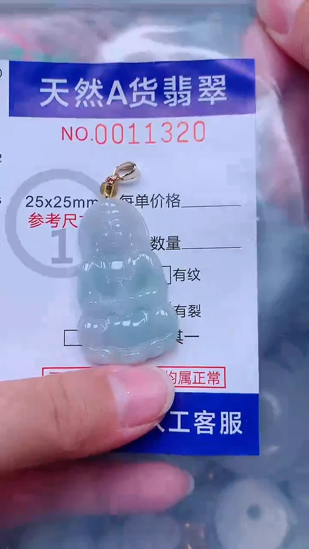 未镶嵌挂件翡翠1