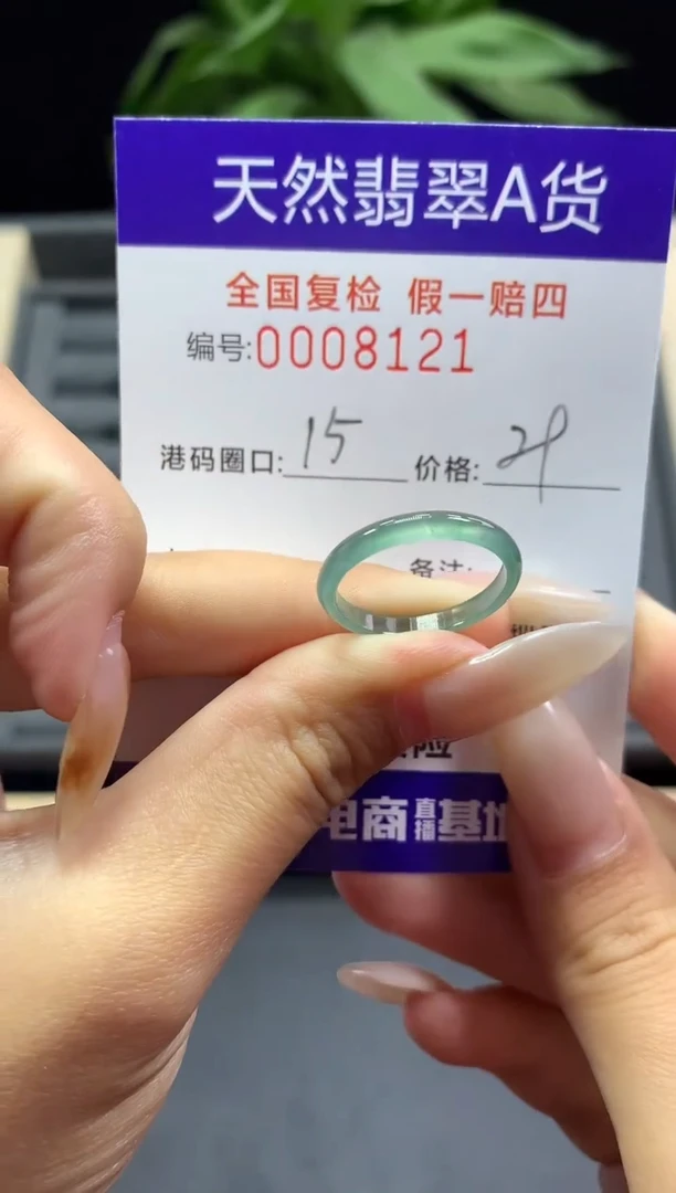 未镶嵌戒指翡翠天然  8121