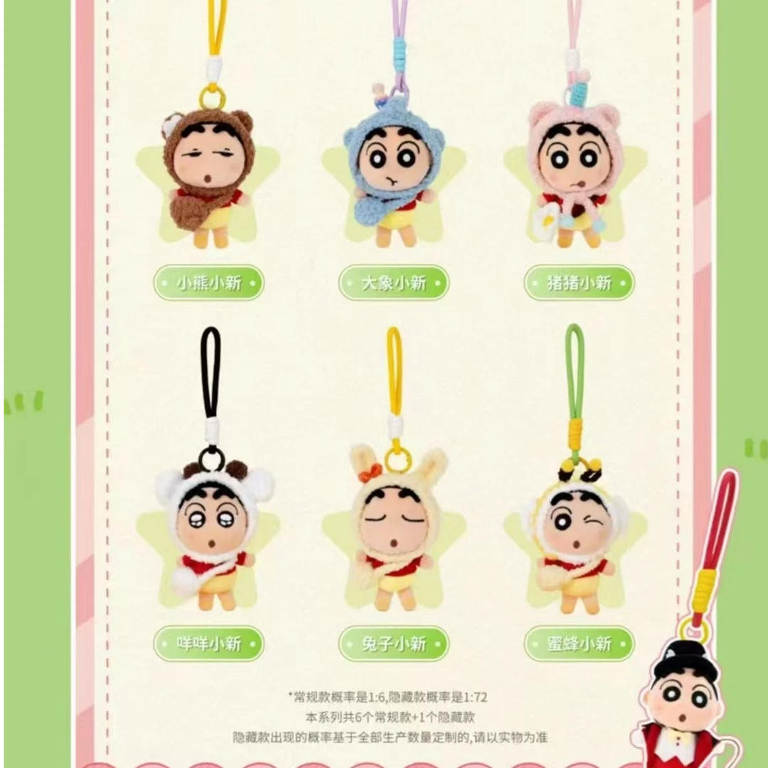 蜡笔小新动物变装周边书包挂件可爱毛绒公仔玩偶钥匙扣生日礼物女