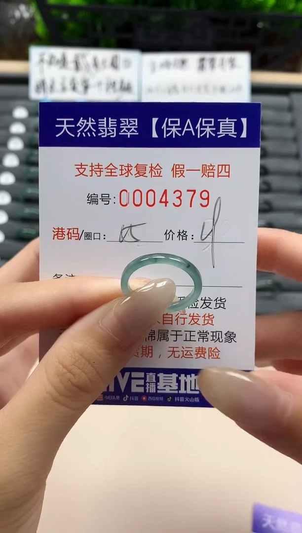 翡翠戒指未镶嵌天然004379
