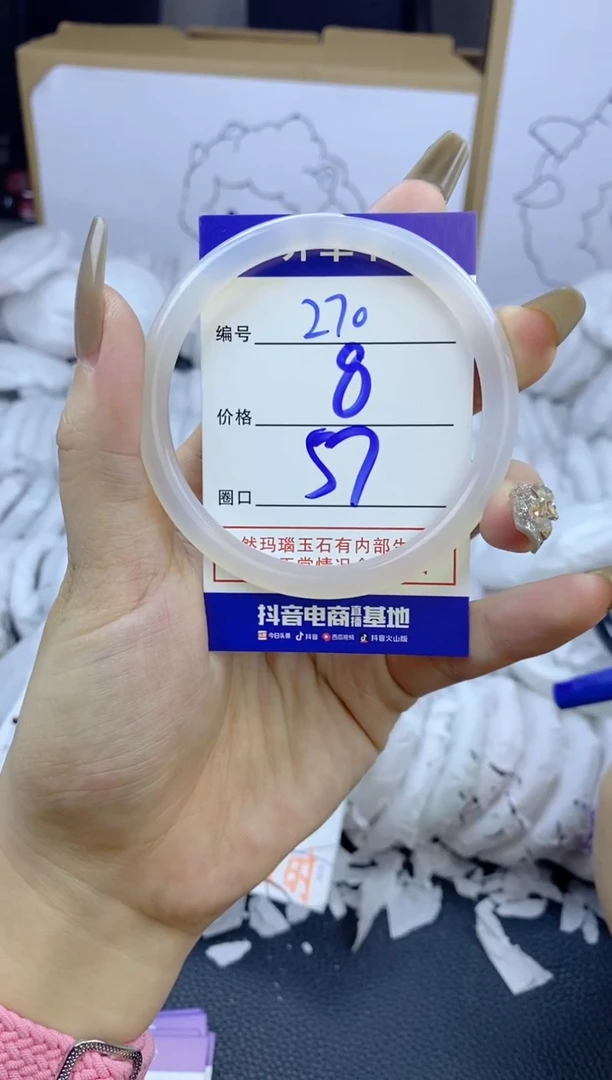 手镯玛瑙/玉髓未镶嵌270