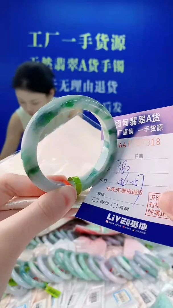 未镶嵌手镯翡翠18