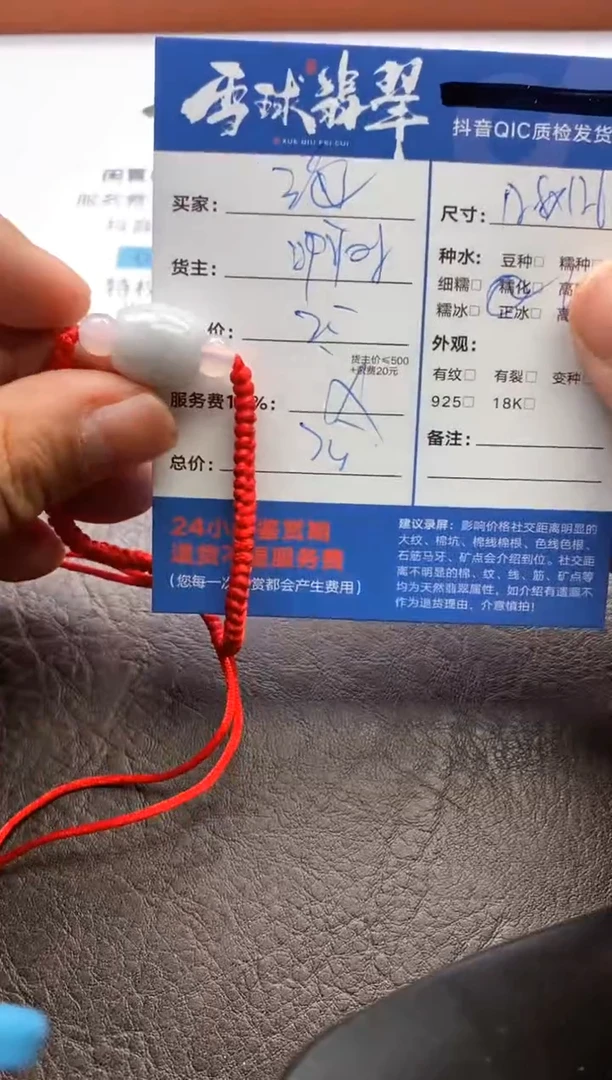 【闪购商品】翡翠颈饰未镶嵌129120702