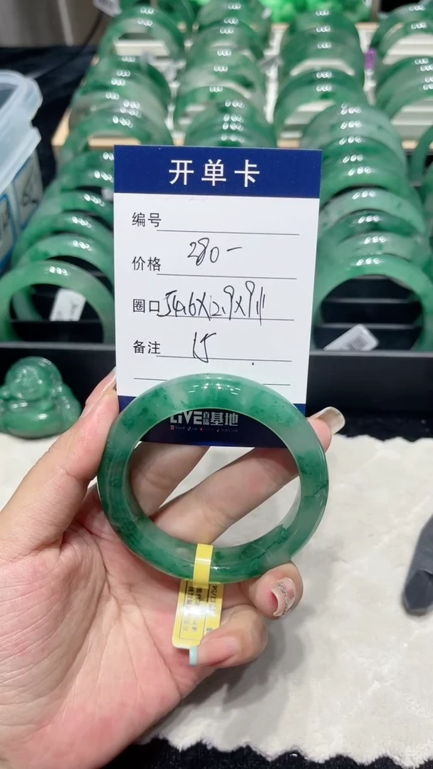 未镶嵌手镯石英质玉（非洲翠）手镯