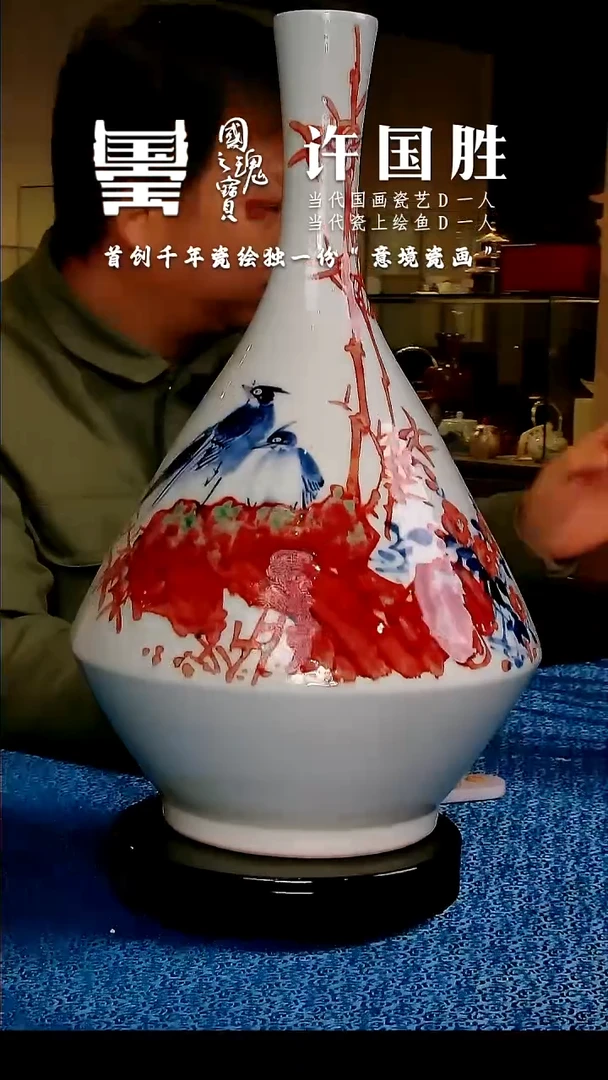 【闪购商品】瓷片许国胜          流水38