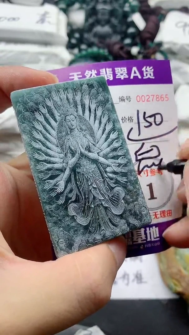 翡翠未镶嵌颈饰888888888888