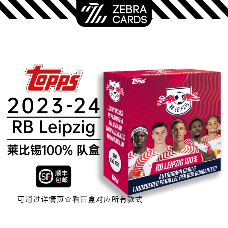 【拆盒】23/24莱比锡100% Team版队盒球星卡盲盒