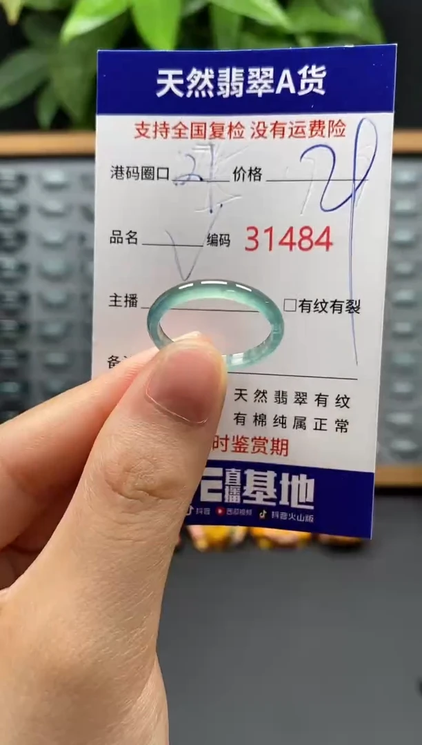 翡翠戒指未镶嵌天然翡翠戒圈1484