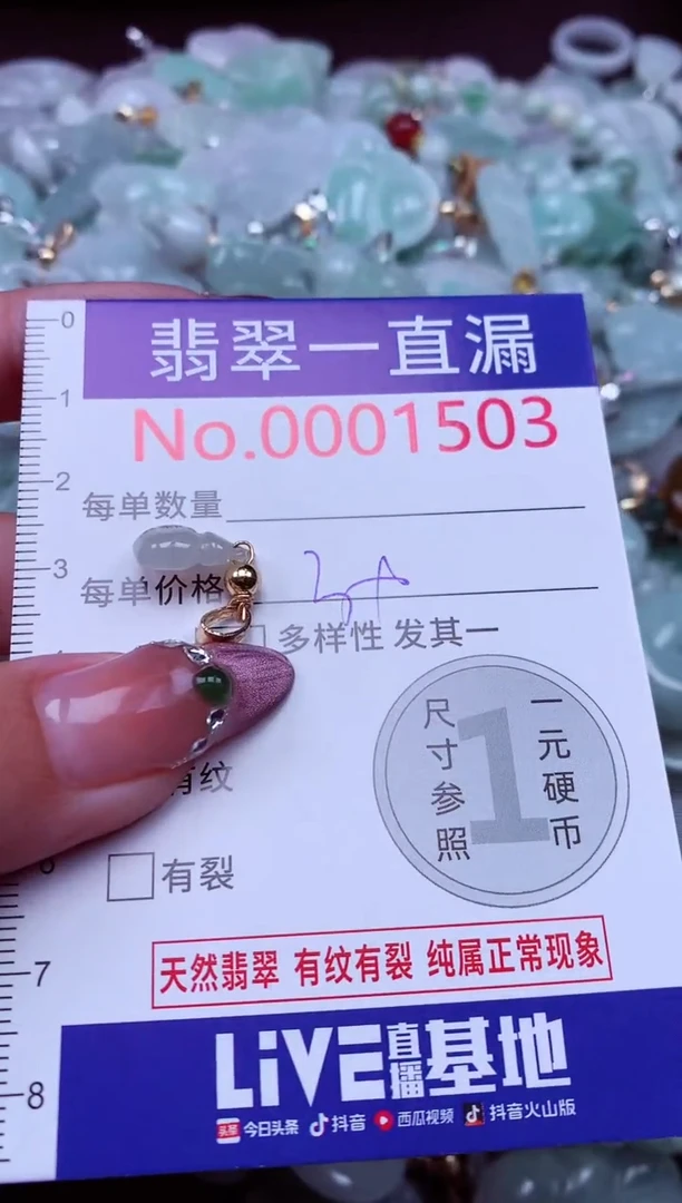 吊坠(不含链)未镶嵌翡翠1503