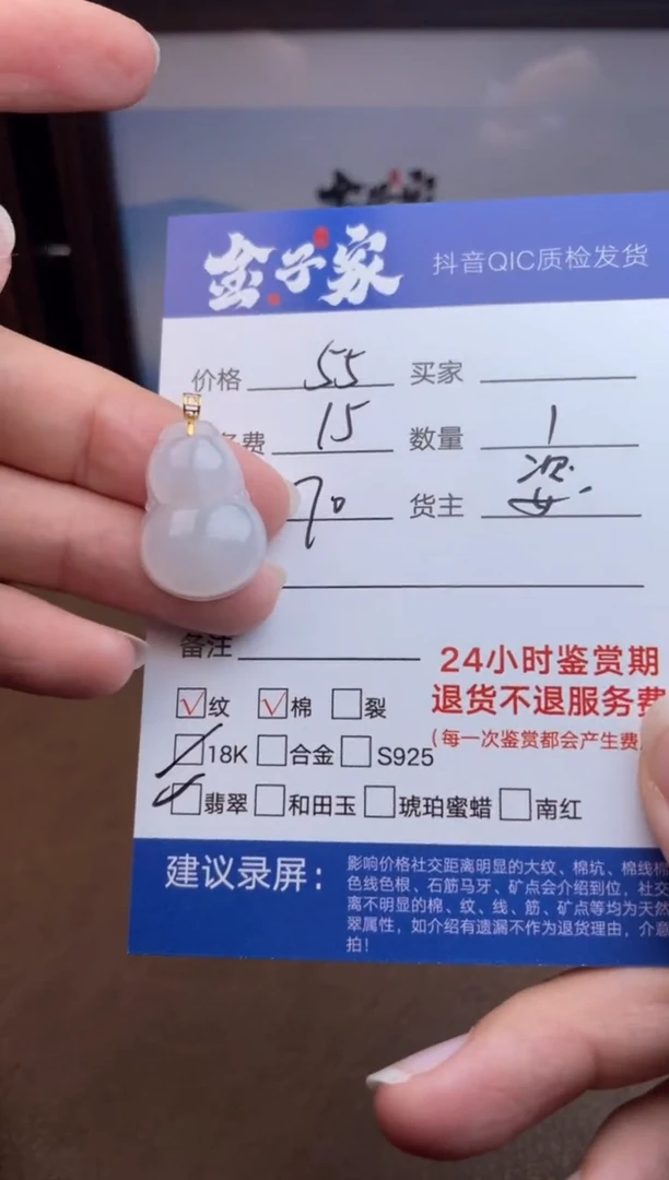 颈饰18K金镶嵌翡翠5490818178