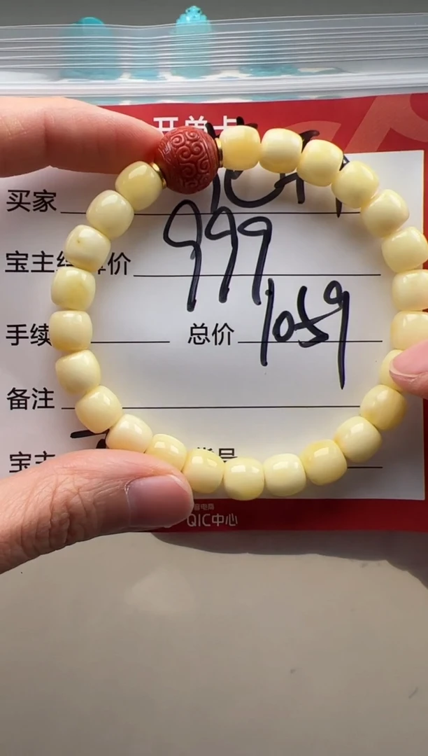 【闪购商品】蜜蜡裸石未镶嵌手串手串
