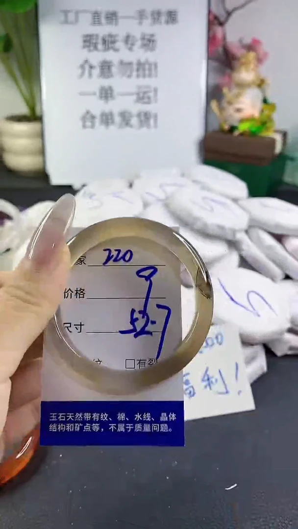 手镯玛瑙/玉髓未镶嵌220