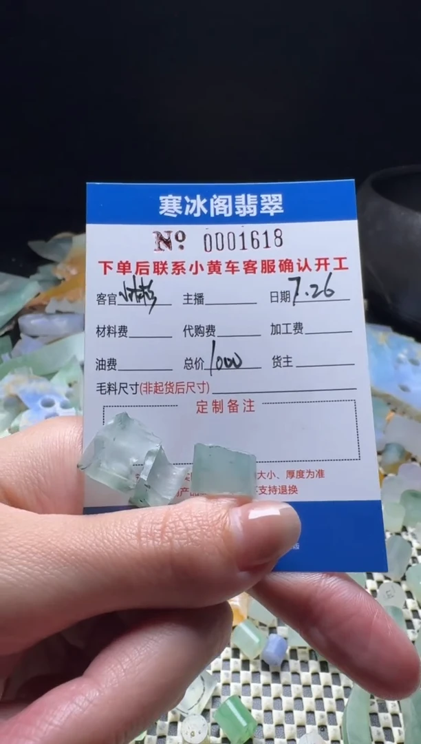 定制翡翠未镶嵌@****?天然A货翡翠1618