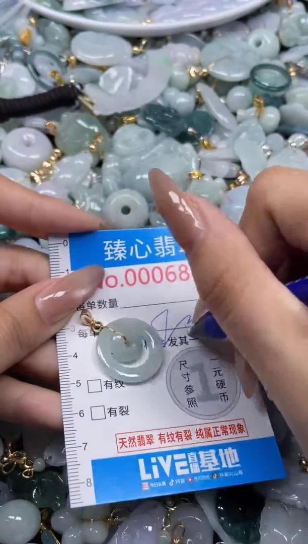 颈饰未镶嵌翡翠6889