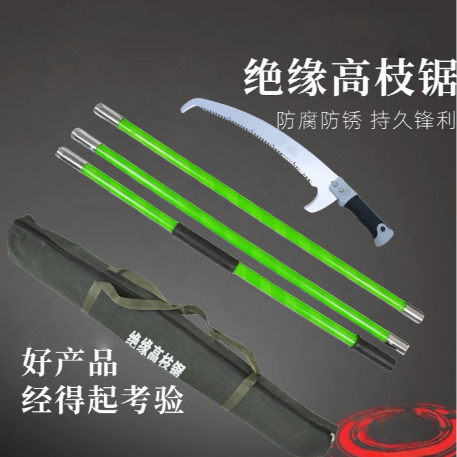 多功能绝缘伸缩杆高枝锯手锯园林修剪果树锯木神器高空加长伸缩杆