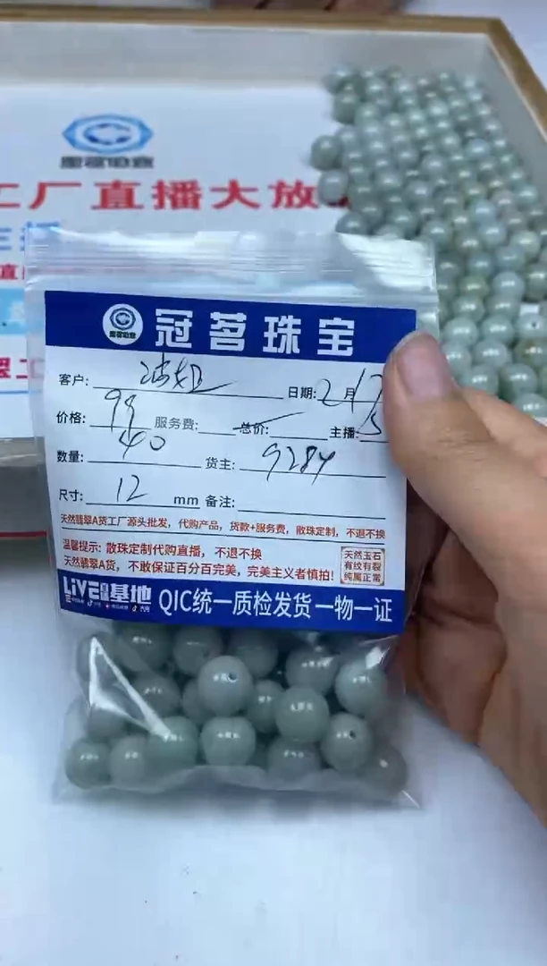 【闪购商品】翡翠手饰未镶嵌翡翠 散珠12mm