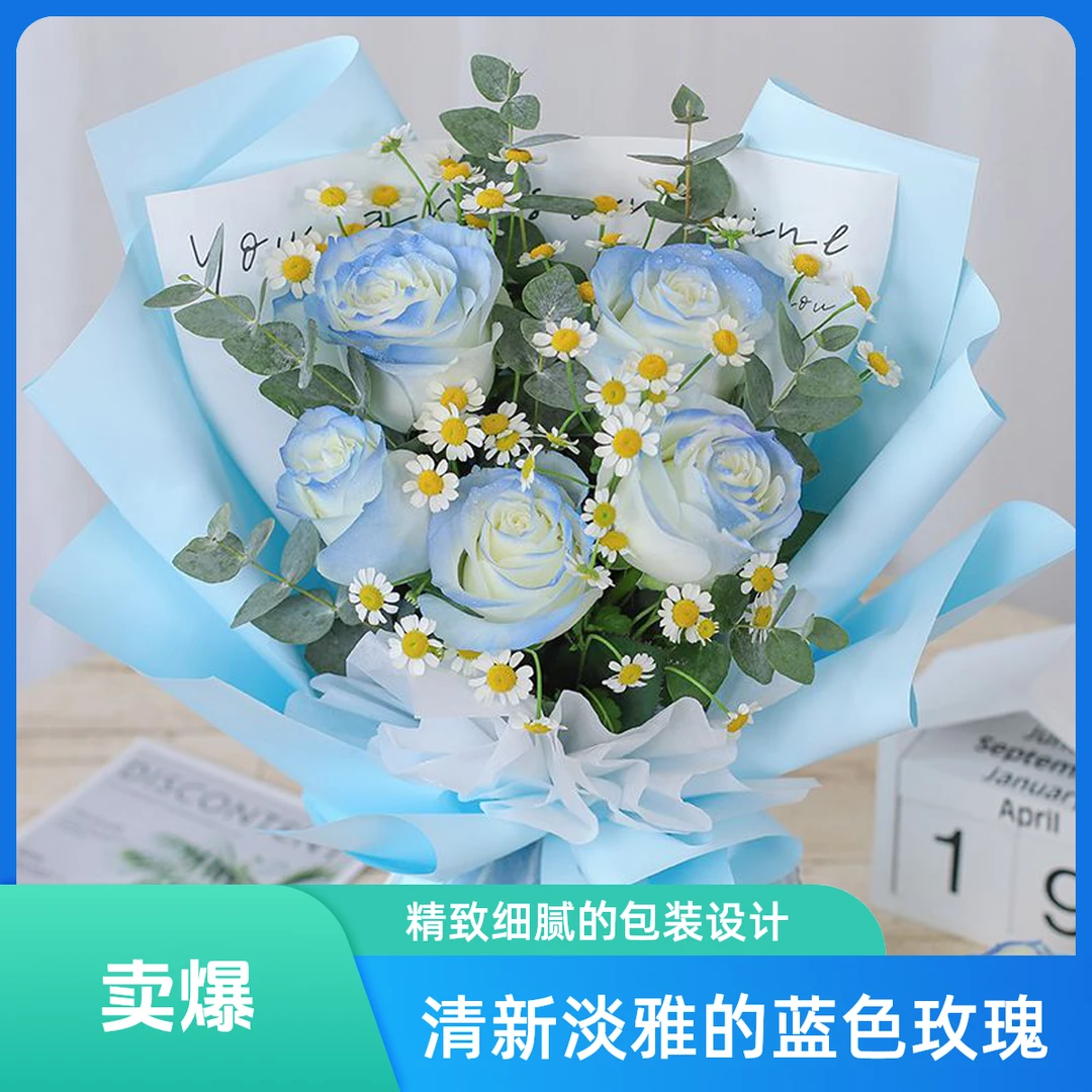 5枝碎冰蓝喷色玫瑰