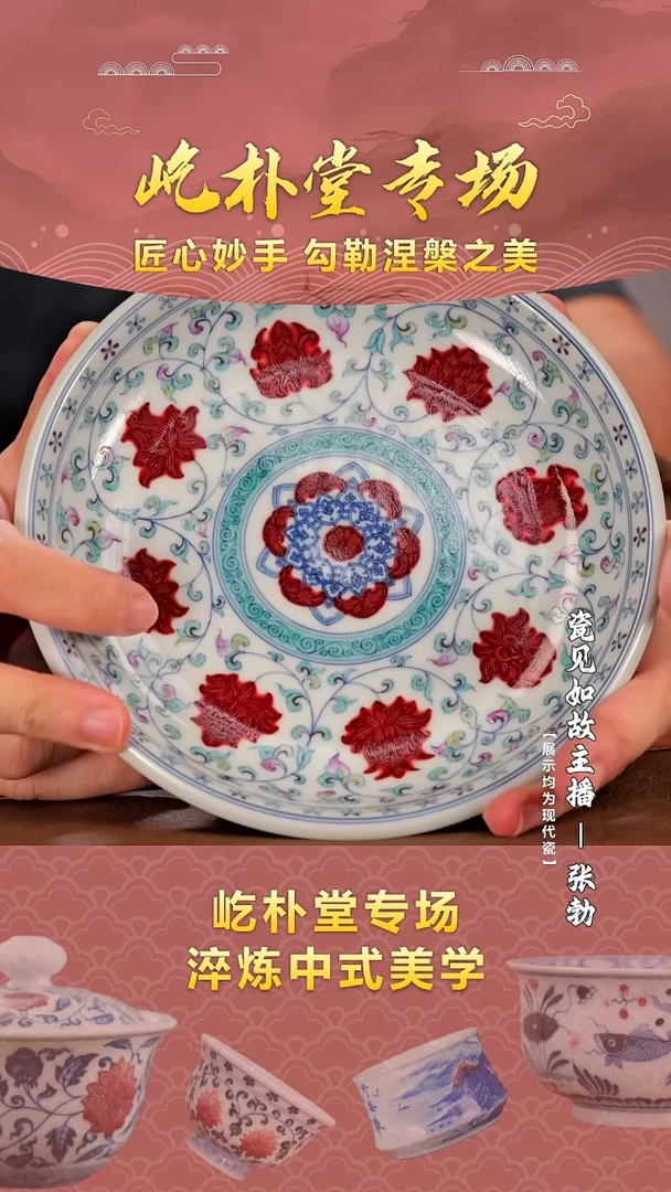 【瓷见如故】屹朴堂@@yipu1270