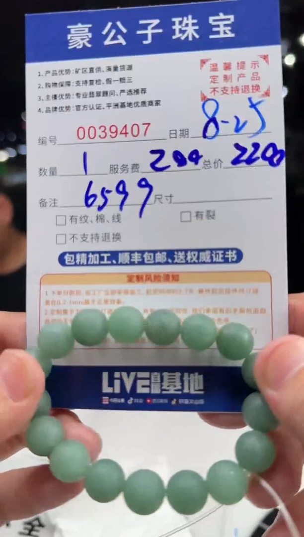 未镶嵌定制翡翠我***国39407（发一件）