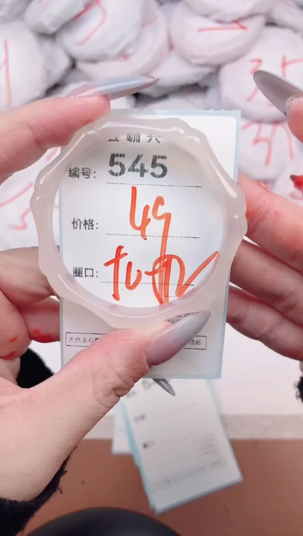 【闪购商品】玛瑙/玉髓手镯未镶嵌545