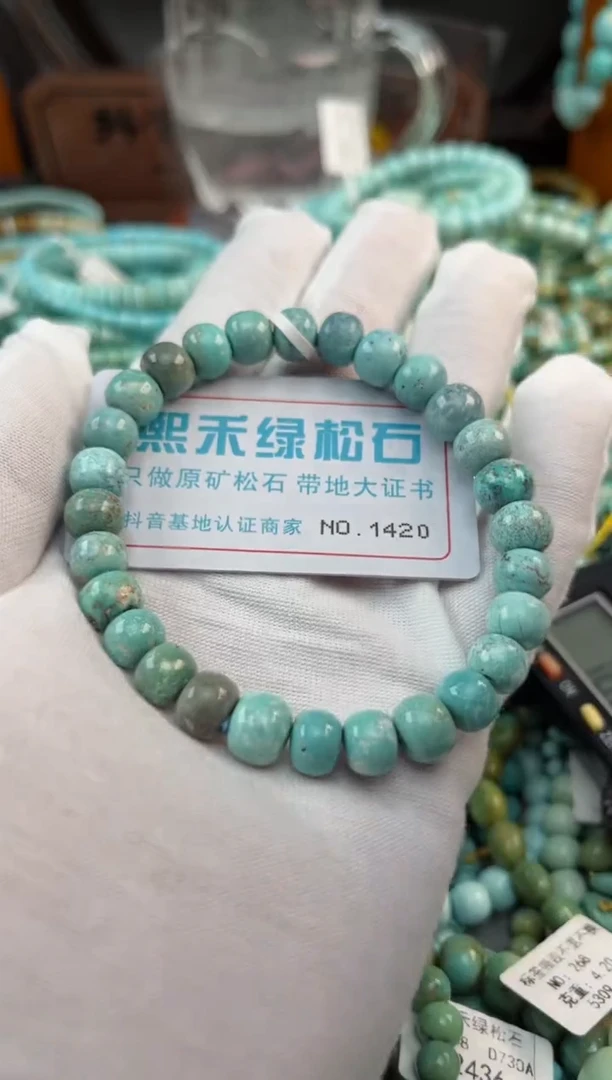 未镶嵌绿松石松石1420