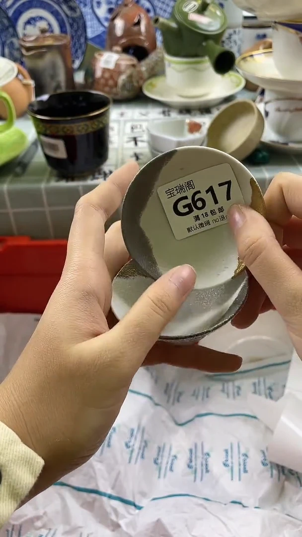 其他恒*默认微瑕 介意勿拍G617