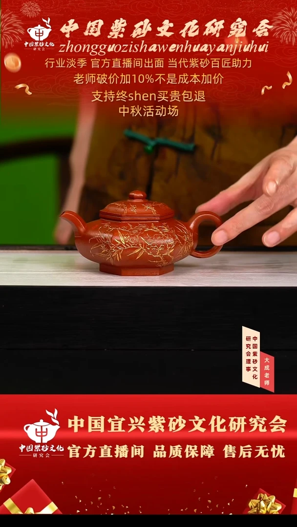 茶壶紫砂102号王 大红袍 280cc左右