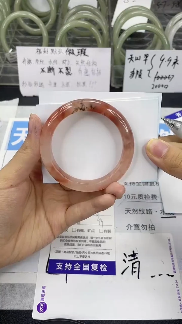 未镶嵌手镯石英质玉230-51/52