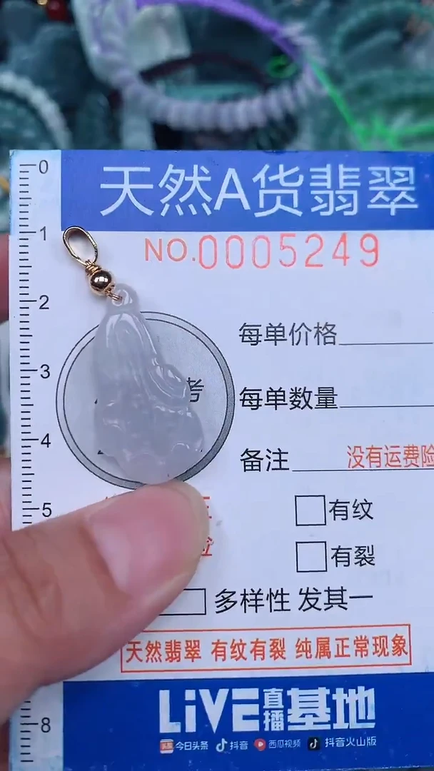 颈饰未镶嵌翡翠...0005249