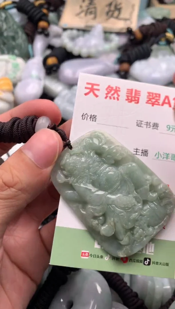 翡翠未镶嵌吊坠(不含链)1