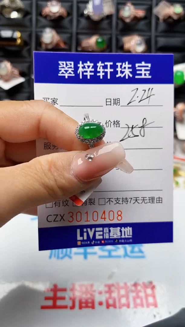 【闪购商品】翡翠戒指银S925镶嵌0408