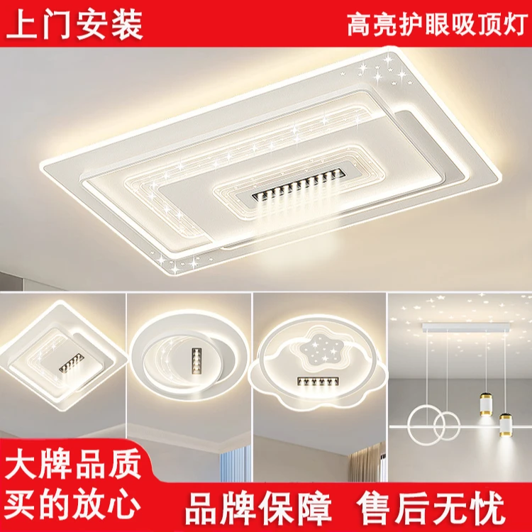 客厅灯现代简约大气全光谱护眼吸顶灯2025新款温馨长方形全屋灯具