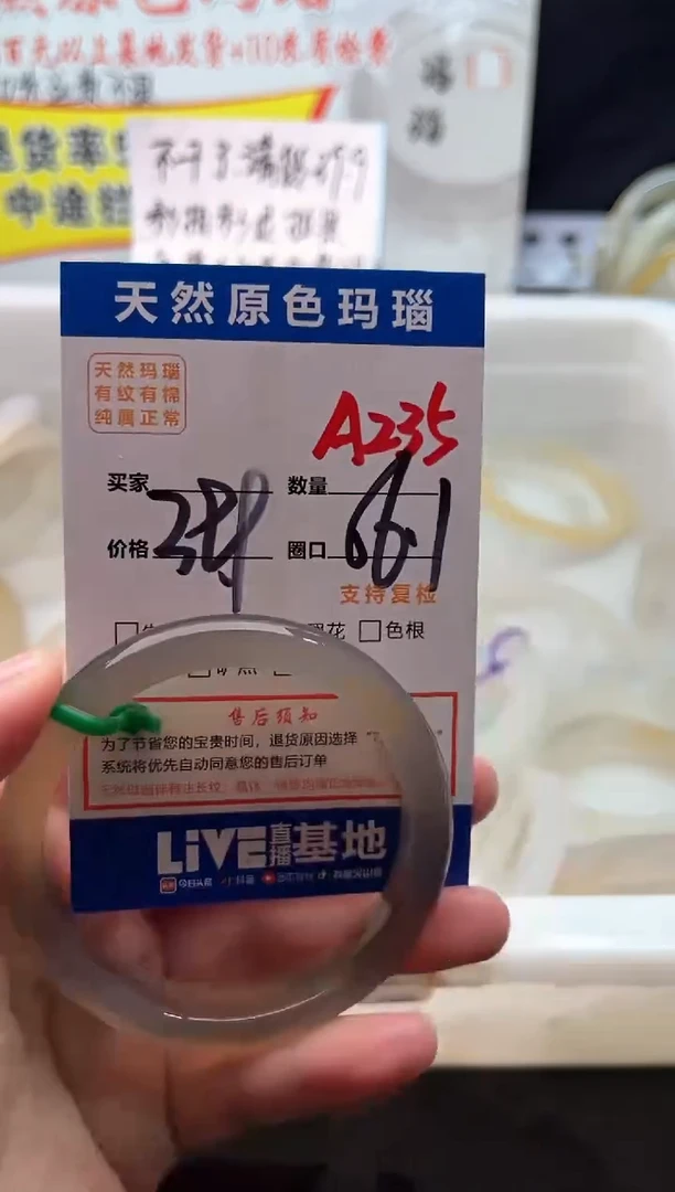 手镯玛瑙/玉髓未镶嵌A235