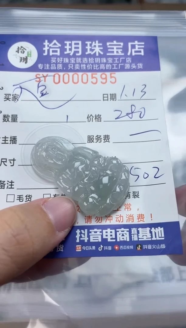 【闪购商品】翡翠颈饰未镶嵌翡翠挂件观音595