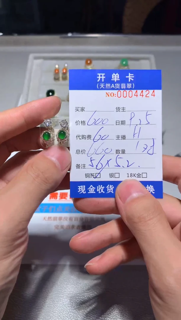 未镶嵌定制翡翠天然翡翠