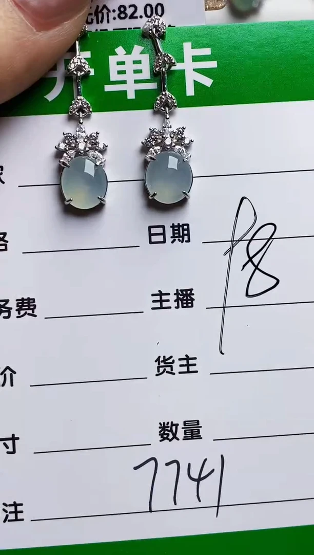银S925镶嵌戒指翡翠7741