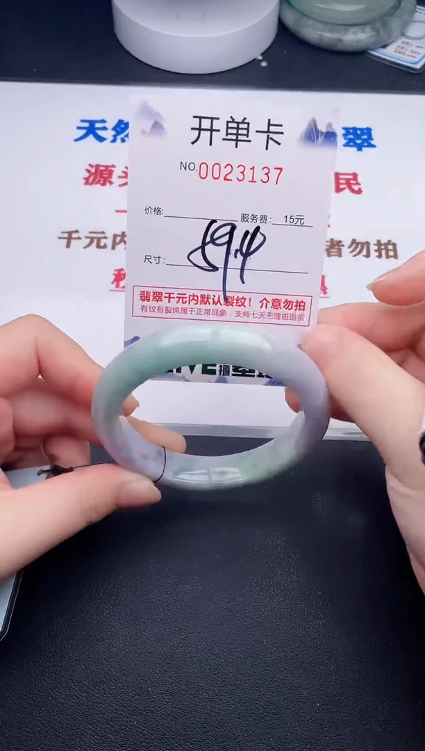 未镶嵌手镯翡翠37